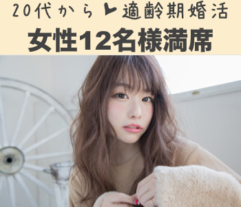 相合傘で恋するRainy Night★大人の真剣マリッジパーティー